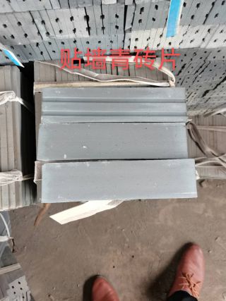 貼墻青磚片